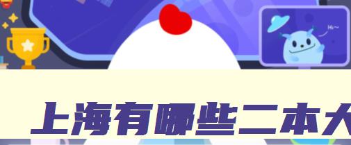 上海有哪些二本大学 上海有哪些二本大学招外省生 上海有哪些二本大学 上海有哪些二本大学招外省生